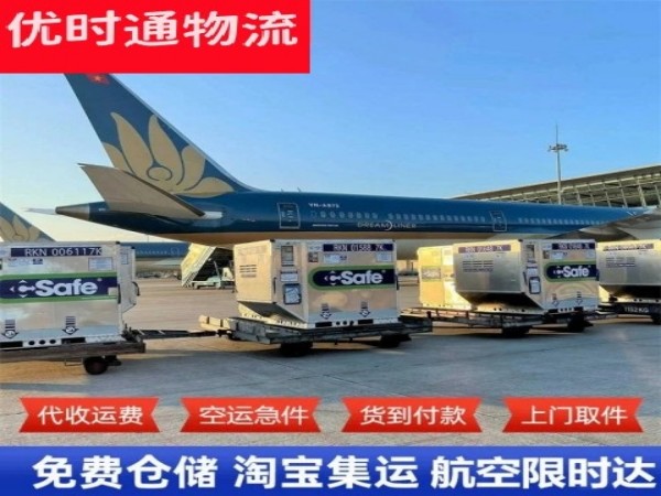 延吉到太原空运加急专线